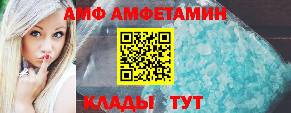 Amphetamine  Амфетамин 98%  Вход с VPN  Краснодар 