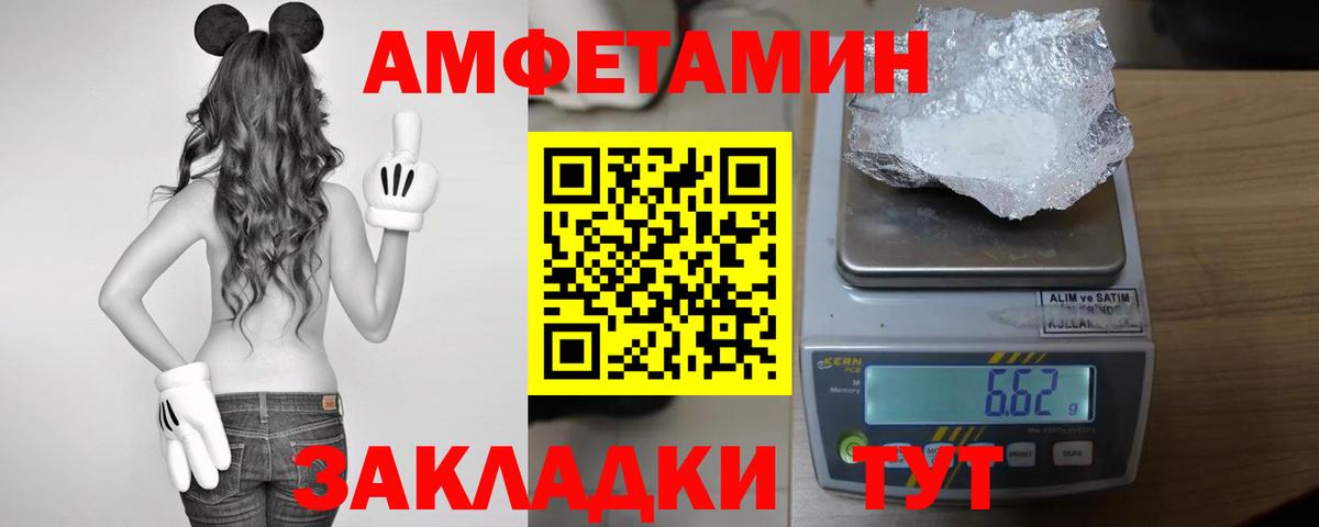 Амфетамин 97% Краснодар