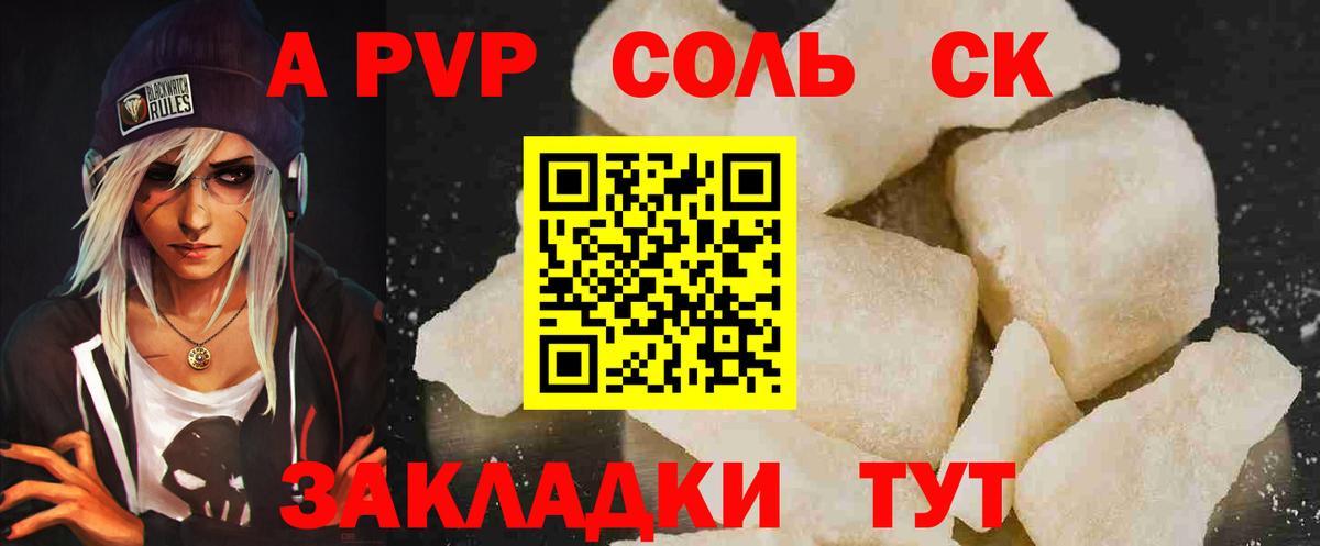 А ПВП VHQ Краснодар