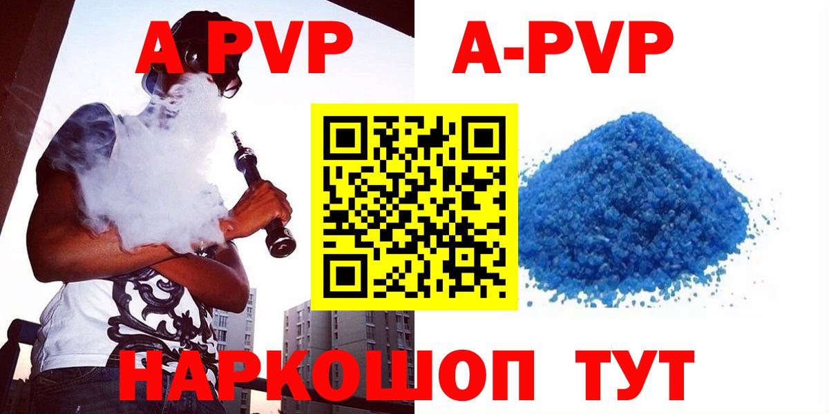 Alpha PVP СК КРИС  A PVP крисы CK  Краснодар  A PVP крисы CK  Вход с VPN 