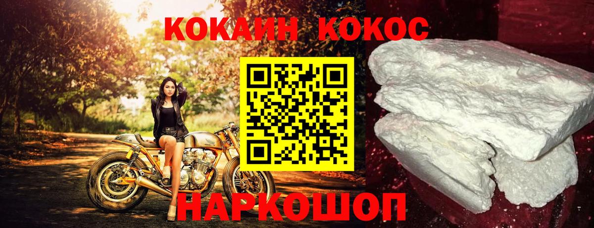 COCAIN FishScale  Вход с VPN  КОКАИН  Краснодар  КОКАИН 97% 