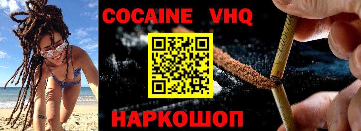 COCAIN 98% Краснодар