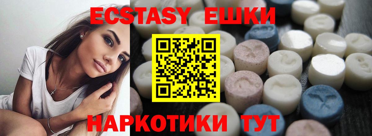 цены   Вход с VPN  Краснодар  Экстази 99%  Ecstasy 250 мг  hydra ссылки  Экстази 