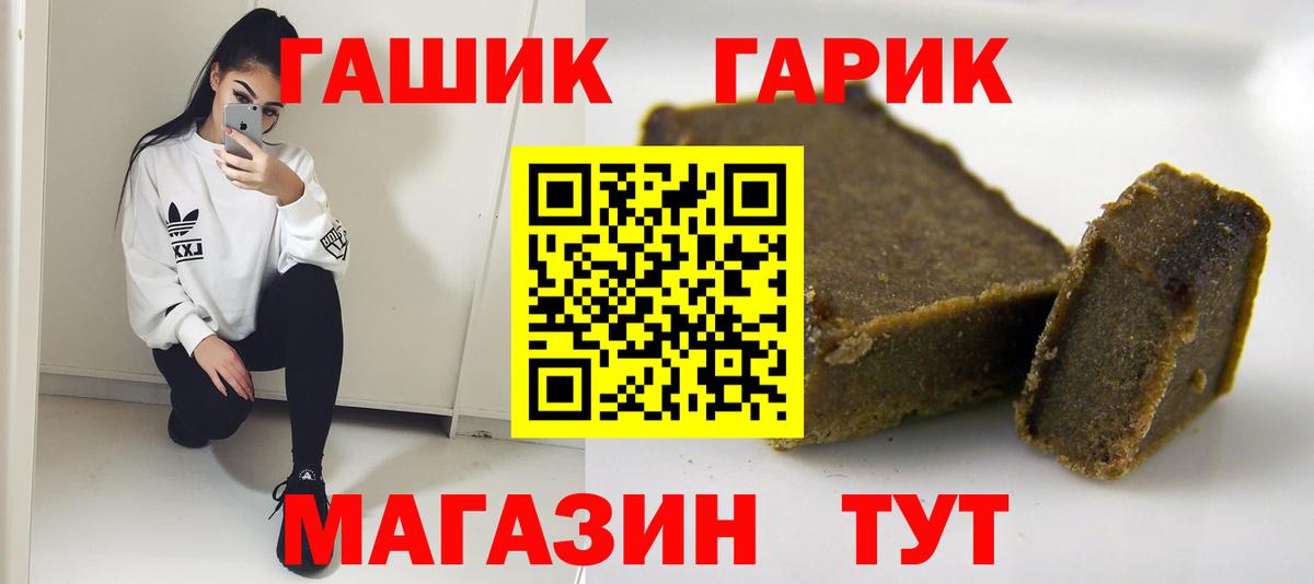 Гашиш VHQ  купить  сайты  ГАШ  ГАШИШ AMNESIA HAZE  Краснодар  Вход с VPN 