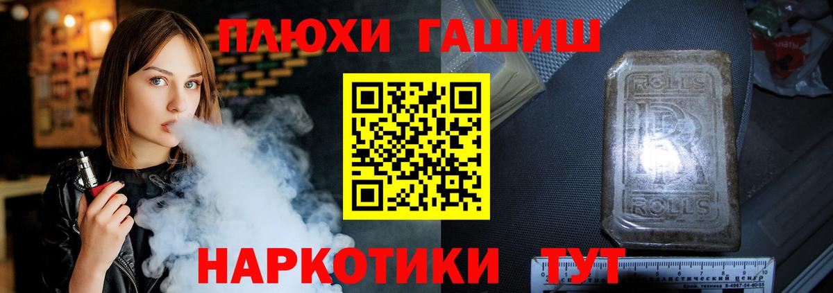 ГАШИШ Premium Краснодар