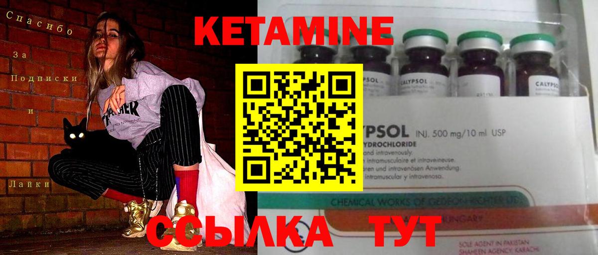 Краснодар  КЕТАМИН ketamine  Кетамин VHQ  omg как войти  Вход с VPN 