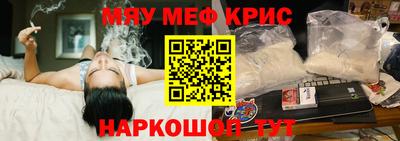 мефедрон Кинель