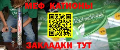 мефедрон Кинель
