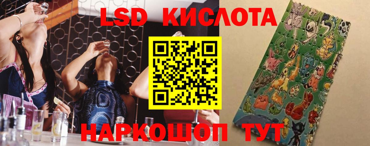 LSD-25 экстази кислота  Вход с VPN  Краснодар 