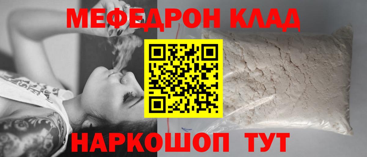 МЕФ Краснодар